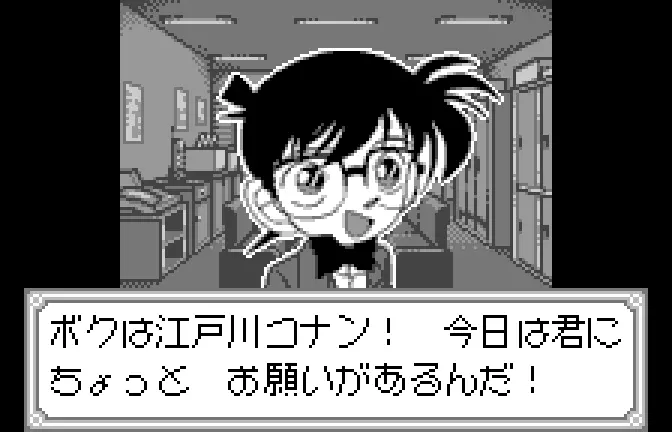 jeu Meitantei Conan - Nishi no Meitantei Saidai no Kiki!